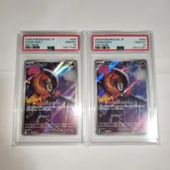 ゴース AR ゲンガーex SR PSA10 連番 - メルカリ