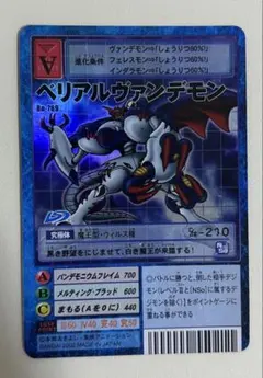 2026年最新】ベリアルヴァンデモンの人気アイテム - メルカリ