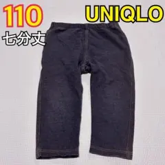 110 ユニクロ　七分丈　デニム風　レギンスパンツ　UNIQLO