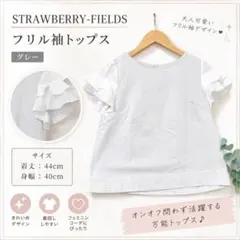 新品未使用◆STRAWBERRY-FIELDS トップス グレー 通勤 オフィスのサムネイル