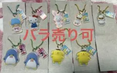 サンリオキャラクターズ ツインチャームVol.2 9点セット（バラ売り可）