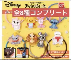 ディズニーキャラクター　Twinkle ゴム　ヘアゴム　コンプリート