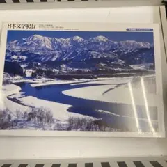 新品 未使用 未開封 廃盤 ジグソーパズル 十二支と仏さま 新品 未使用 未開封 廃盤 ジグソーパズル 十二支と仏さま - メルカリ