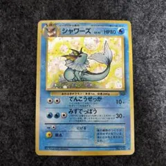 旧裏 シャワーズ ☆ 第2弾拡張パック ポケモンジャングル - メルカリ