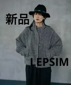 【新品】スライバーBIGブルゾン 582427 LEPSIM