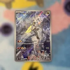 Nのレシラム AR SV9 バトルパートナーズ 109/100
