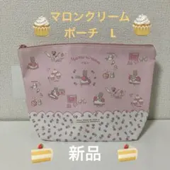 《新品》Sanrio サンリオ　マロンクリームポーチ カクシボ　L