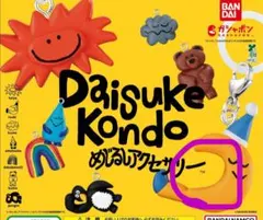 Daisuke Kondo めじるしアクセサリー tsuki