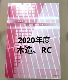 2026年最新】二級建築士 テキストの人気アイテム - メルカリ