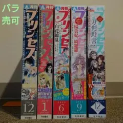 2025年最新】切り抜き 王家の紋章の人気アイテム - メルカリ