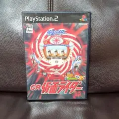 CR仮面ライダー PlayStation 2