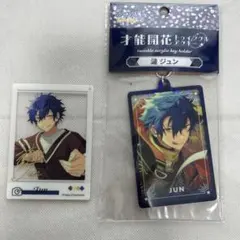 あんスタ 漣ジュン ラゲッジチャーム TRIP Eden - メルカリ