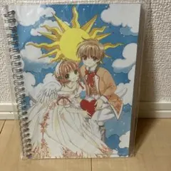 カードキャプターさくら リングノート