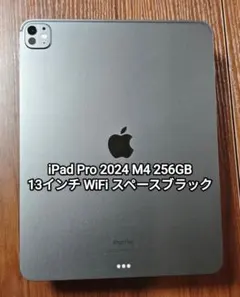 13インチiPad Pro(M4) 1TB スペースグレイ - メルカリ