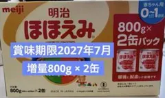 2026年最新】ほほえみ 缶800gの人気アイテム - メルカリ