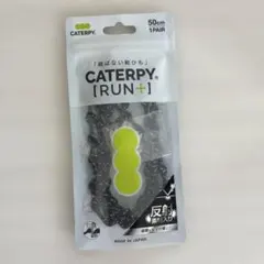 CATERPY RUN+ 結ばない靴ひも 反射素材 ブラック