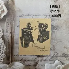 【再販】ラバースタンプ　《127》KP travel