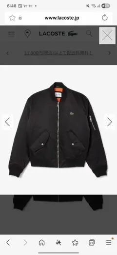 美品 Lacoste ボンバージャケットMサイズ