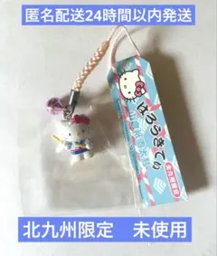 大分 限定 かぼす ご当地キティ ハローキティ 根付け ストラップ 4a
