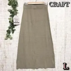 【CRAFT】クラフト　スカート　L　ロング　ウエストゴム　ベージュ　カジュアルのサムネイル