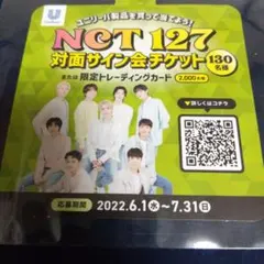 2026年最新】nct127 ユニリーバの人気アイテム - メルカリ