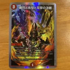 パーフェクトファイア