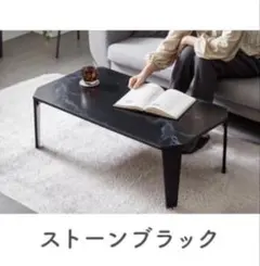 センターテーブル　ローテーブル　折りたたみテーブル　幅90cm 大理石柄　黒