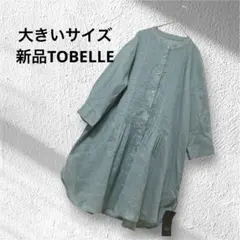 大きいサイズ新品TOBELLE / リネンコットンピンタックギャザーブラウス 