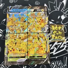 ピカチュウVUNION ポケカ
