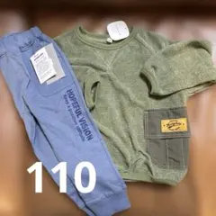 トレーナー、パンツのセット