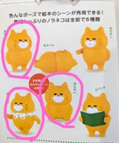 未使用／ノラネコぐんだん ミニチュアフィギュア 3体セット