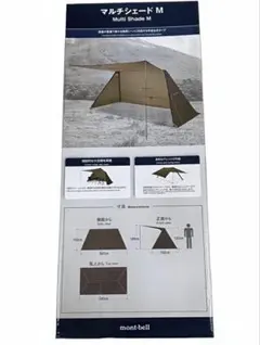 2025年最新】マルチシェード モンベルの人気アイテム - メルカリ