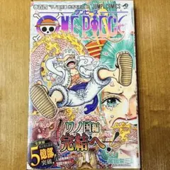 2026年最新】ワンピース 104巻 初版の人気アイテム - メルカリ