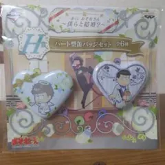 おそ松さん 一番くじ H賞 缶バッジセット 一松 2点セット