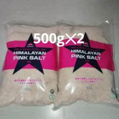 岩塩 500g 2袋のサムネイル