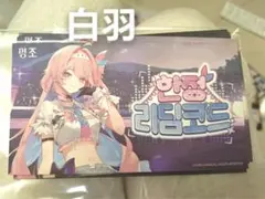 2026年最新】鳴潮 グッズの人気アイテム - メルカリ