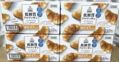 【送料込み】低糖質　クロワッサン　ダイエット食　保存食のサムネイル