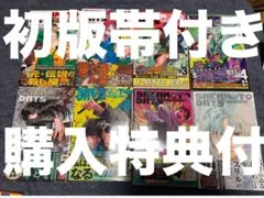 SAKAMOTO DAYS 初版帯付きセット　特典付き