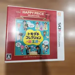 3DS ハッピープライスセレクション トモダチコレクション 新生活のサムネイル