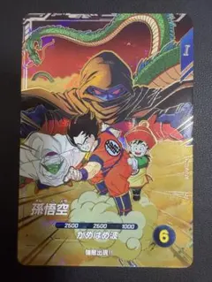 ドラゴンボールスーパーダイバーズ CP SDVP-031 孫悟空 - メルカリ