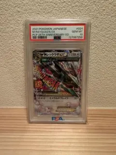 ポケモンカードゲーム【psa10】　MレックウザEX 25th