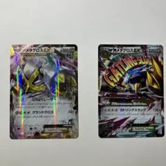 メタグロスEX：スペシャルパック 銀のMメタグロスEX PROMO XYシリー…