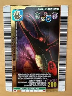 ムシキング　2006夏ネイチャー　ヘルクレスリッキーブルー　アダーコレクション