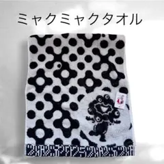 黒ミャクミャクフェイスタオル