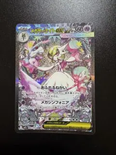 ア*ヴ様 ポケカ メガサーナイトex sar - メルカリ