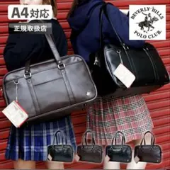 POLO ポロ ビバリーヒルズポロクラブ スクールバッグ ブラウン