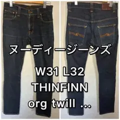 ヌーディージーンズ THIN FINN シンフィン W31 L32 TWILL
