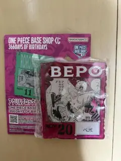 ワンピースベースショップ　ベポ　アクリルブロックチャーム　ロー