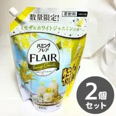 2026年最新】ハミングフレア ミモザ&ホワイトジャスミンの香りの人気