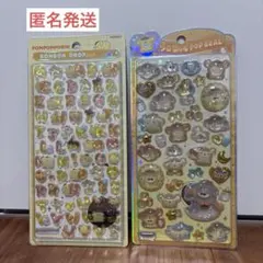 ボンボンドロップシール　もじ サンリオ　ポムポムプリン　うるちゅるポップシール